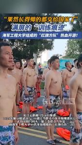 “长得帅的都交给国家了！”第50届武汉7·16渡江节群众横渡开始