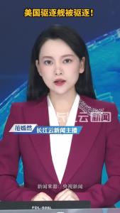 美国驱逐舰被驱逐！