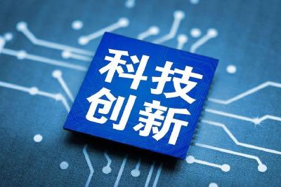 数个“第一”！中国创新取得重大突破