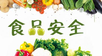 守护舌尖上的安全 “全国食品安全内部知情人举报系统”上线