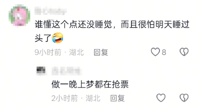 秒空！周杰伦武汉站演唱会你抢到票了吗？