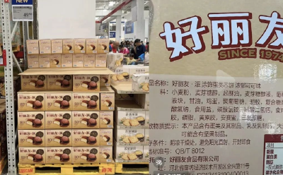 云端锐评 | 被骂惨了！山姆引入好丽友，大家为什么愤怒？