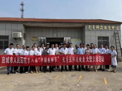 应城市人民医院开展下乡义诊，把健康服务送到村民家门口