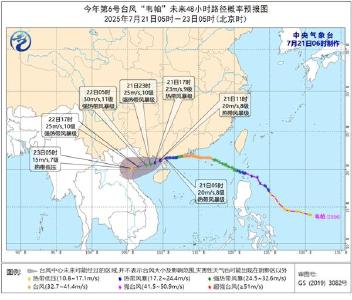台风“韦帕”继续制造风雨 中东部高温范围缩减
