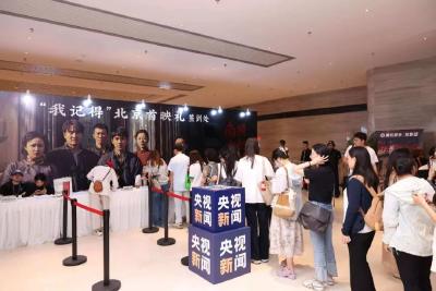 当这些照片“活”起来，央视新闻观影团哭了……
