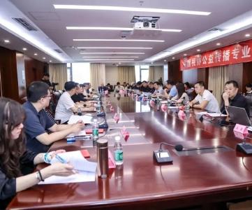 中国视协公益传播专业委员会换届会议在京举办