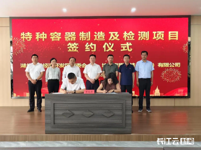 总投资超300亿元！随州随县上半年签约项目124个