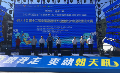 2025湖北水上运动消费季暨冠军促企活动启动 冠军领航兴山漂流新风尚