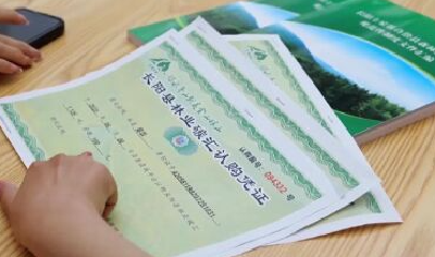 碳票变钞票！宜昌一张林业碳票换来5000万元授信