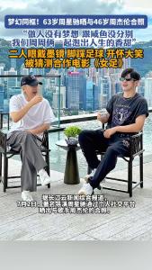 梦幻同框！周星驰晒与周杰伦合照