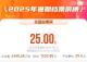 2025暑期档电影总票房破25亿