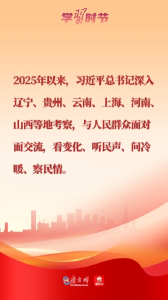 改革为人民丨总书记的民生足迹