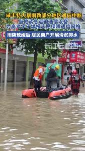 咸丰遭遇暴雨，干群齐心防汛救灾！