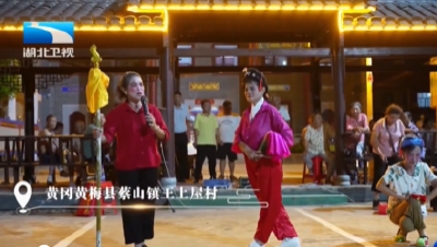 走读长江文化 | 梅乡遗韵 寻根问道