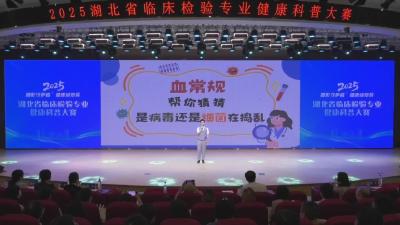 血常规：帮你猜猜是病毒还是细菌在捣乱