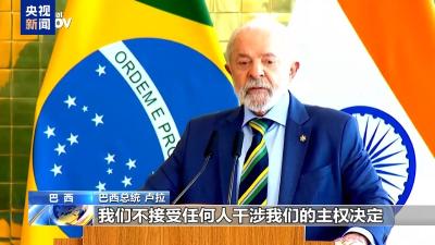 退回特朗普信函、召见美临时代办…巴西总统卢拉誓言反制美关税
