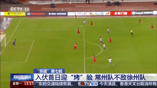 入伏首日迎“烤”验 “苏超”第七轮精彩对决 球迷热情观赛