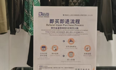 45户企业入列 湖北省第一批“即买即退”商店名单出炉