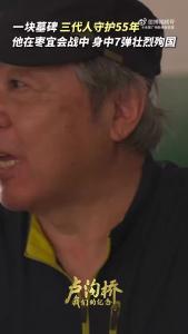 襄阳陈家集村三代人守护一块墓碑55年