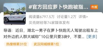 上海发放全国首批运营牌照！无人驾驶出租车向公众开放！定价如何？