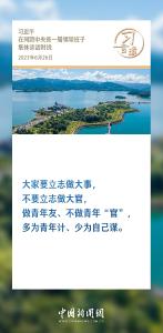 习言道丨要尊重青年天性，照顾青年特点，经常到青年中去