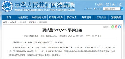 航行警告！渤海部分海域进行实弹射击活动 禁止驶入