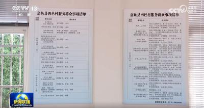 改革为人民｜这份清单 吸引了总书记的目光
