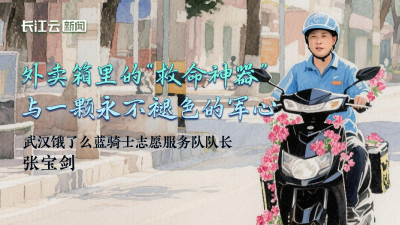 张宝剑：外卖箱里的“救命神器”与一颗永不褪色的军心
