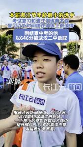 14岁“破浪少年”646分考进武汉二中，中考和渡江训练两不误