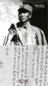 一封家书，满腔赤诚
