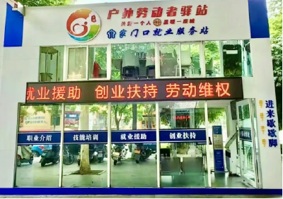 十堰张湾：3.6 万人次受益！把岗位“种”在家门口