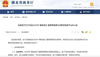 湖北官宣：新一轮消费券要来了！