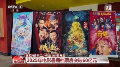 观影热潮带火文旅融合 票根还能当景区“优惠通行证”