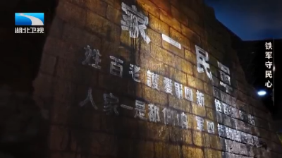 档案里的抗战故事丨铁军守民心