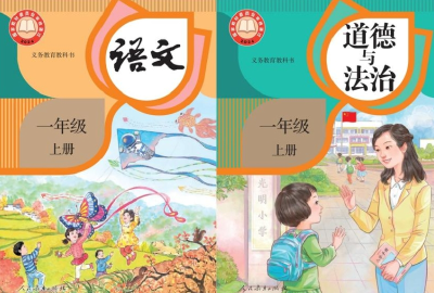“鲁迅”含量增加？语文新教材来了！涉及这些年级→