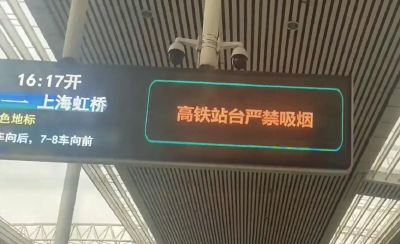 高铁站台吸烟引争议 是“管不了”还是“不想管”？