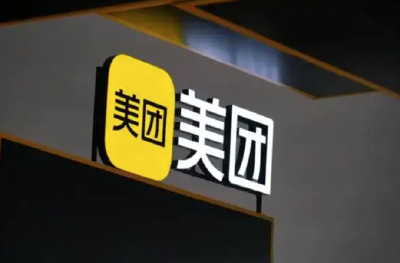 云端锐评｜美团退款9年后才到账 全民“查账”拷问企业良心