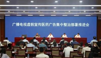 集中整治！8月8日起，受理举报