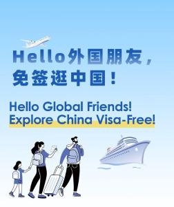 哪些国家能免签来中国？最全列表一起看
