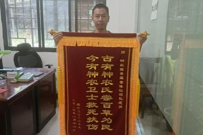 跨越1977公里的谢意 神农架景区再获锦旗