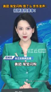 美团、淘宝闪购及饿了么、京东同日发文