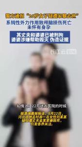警方通报“25岁女子疑遭家暴去世”：系钝性外力作用致颅脑损伤死亡