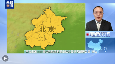 “普特会”将至 会晤前景如何？专家分析→