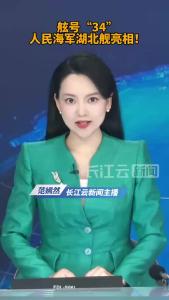人民海军湖北舰亮相！