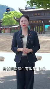 局长讲医保生育政策：全程守护 生育无忧（孝感市安陆市）