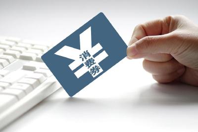 最新！“惠购湖北”消费券即将发放