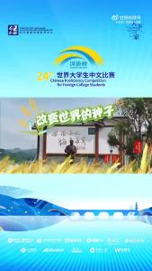 汉语桥选手在福建沉浸式感受中国巨稻的力量