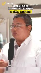 弃60万归乡！哈工硕士智耕“榴枣”
