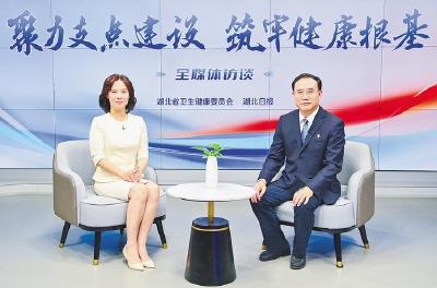 健康湖北纵横谈①丨湖北省卫生健康委员会党组书记、主任王云甫：健康之需，始终牵引着我们的视线