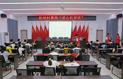 这个暑假，黄石伢不“孤”也不“宅”——探访黄石爱心托管班里的民生温度